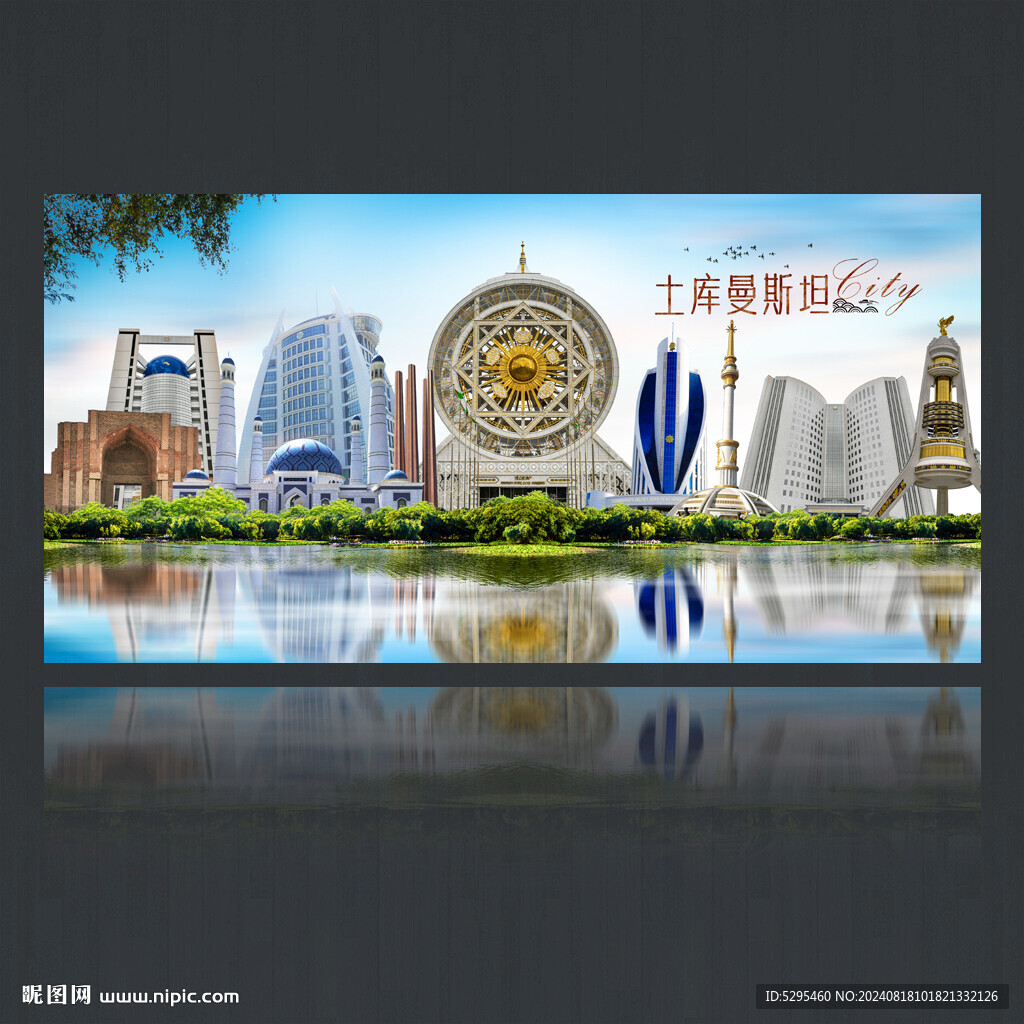 土庫曼斯坦