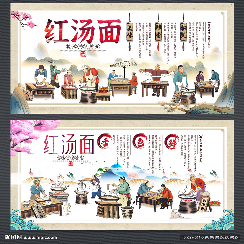 紅湯面