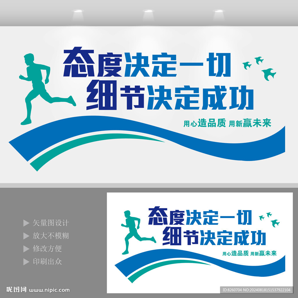 企業(yè)文化勵(lì)志標(biāo)語