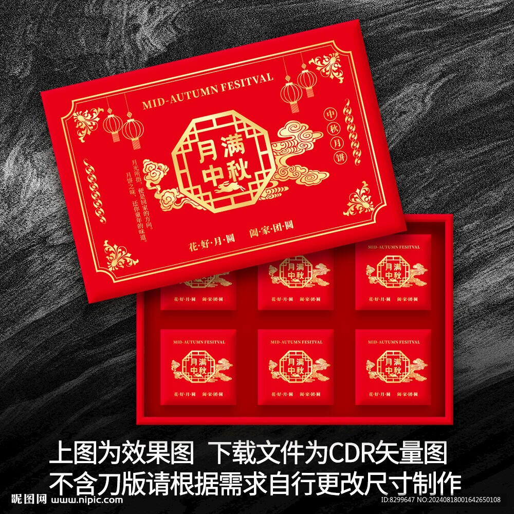 月餅包裝 中秋禮盒