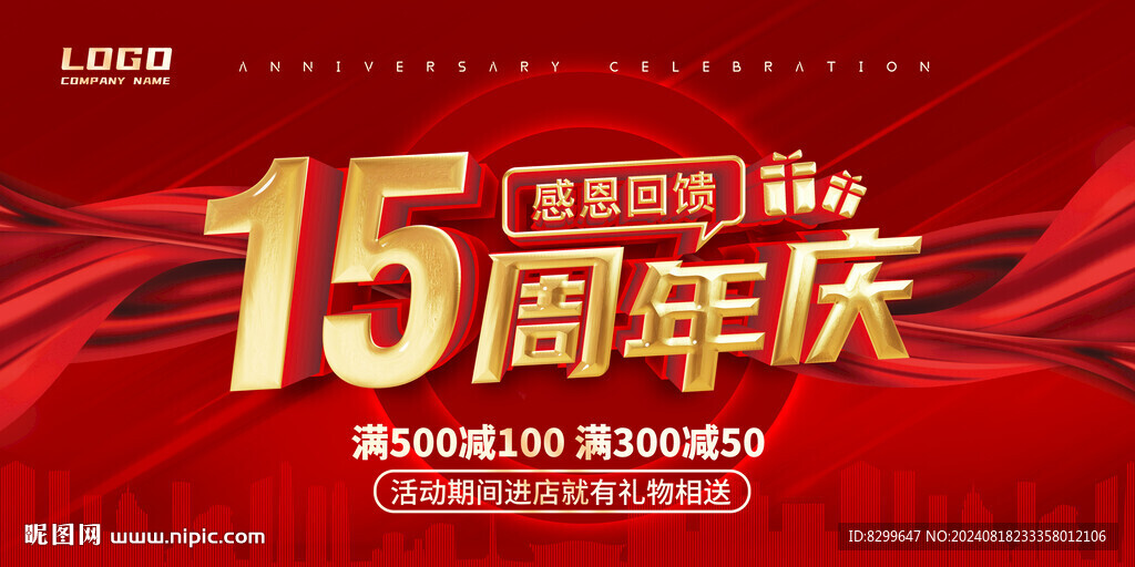 15周年慶