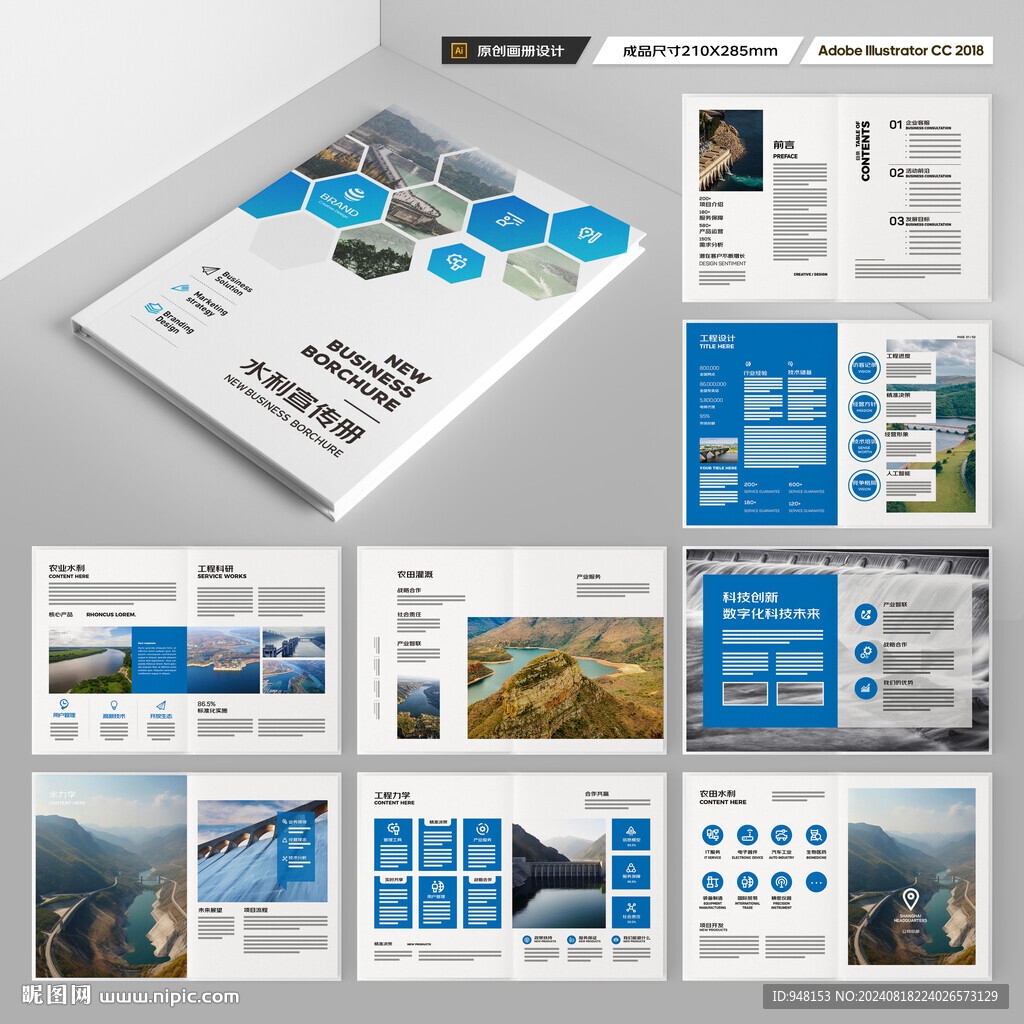 地質(zhì)勘探畫(huà)冊(cè)