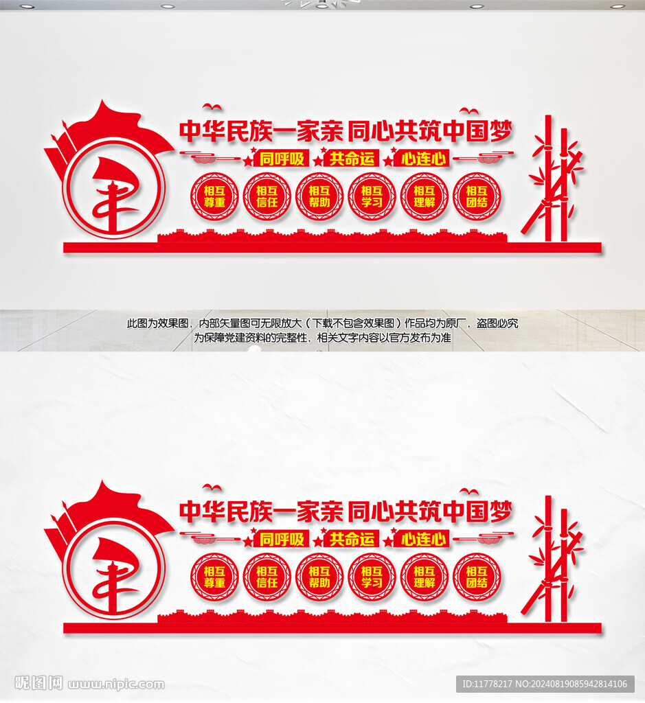 中華民族一家親同心共筑中國(guó)夢(mèng)