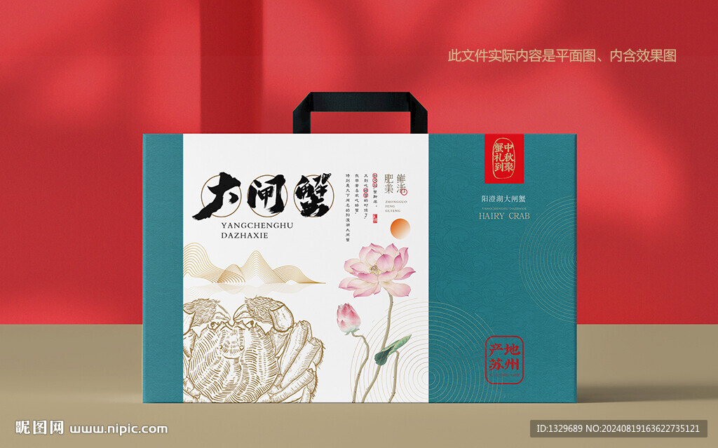 大閘蟹包裝