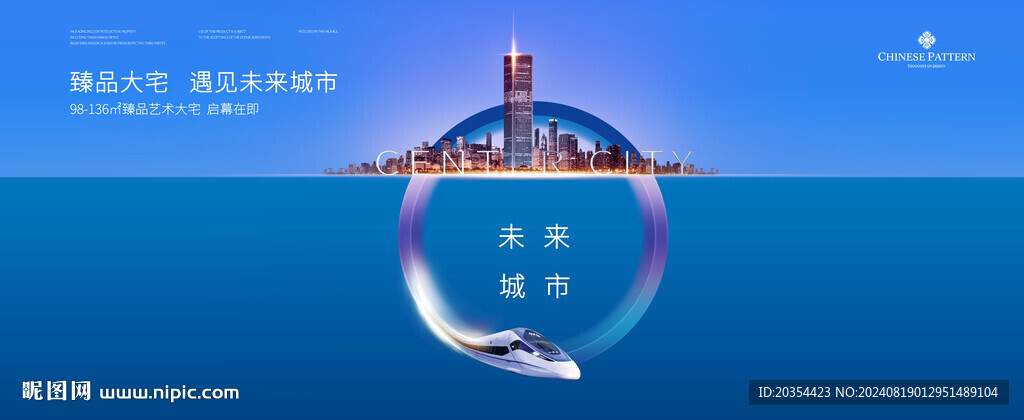 大都會