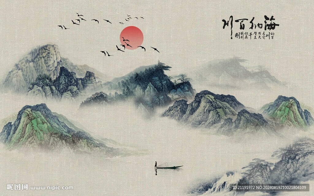海納百川新中式背景墻