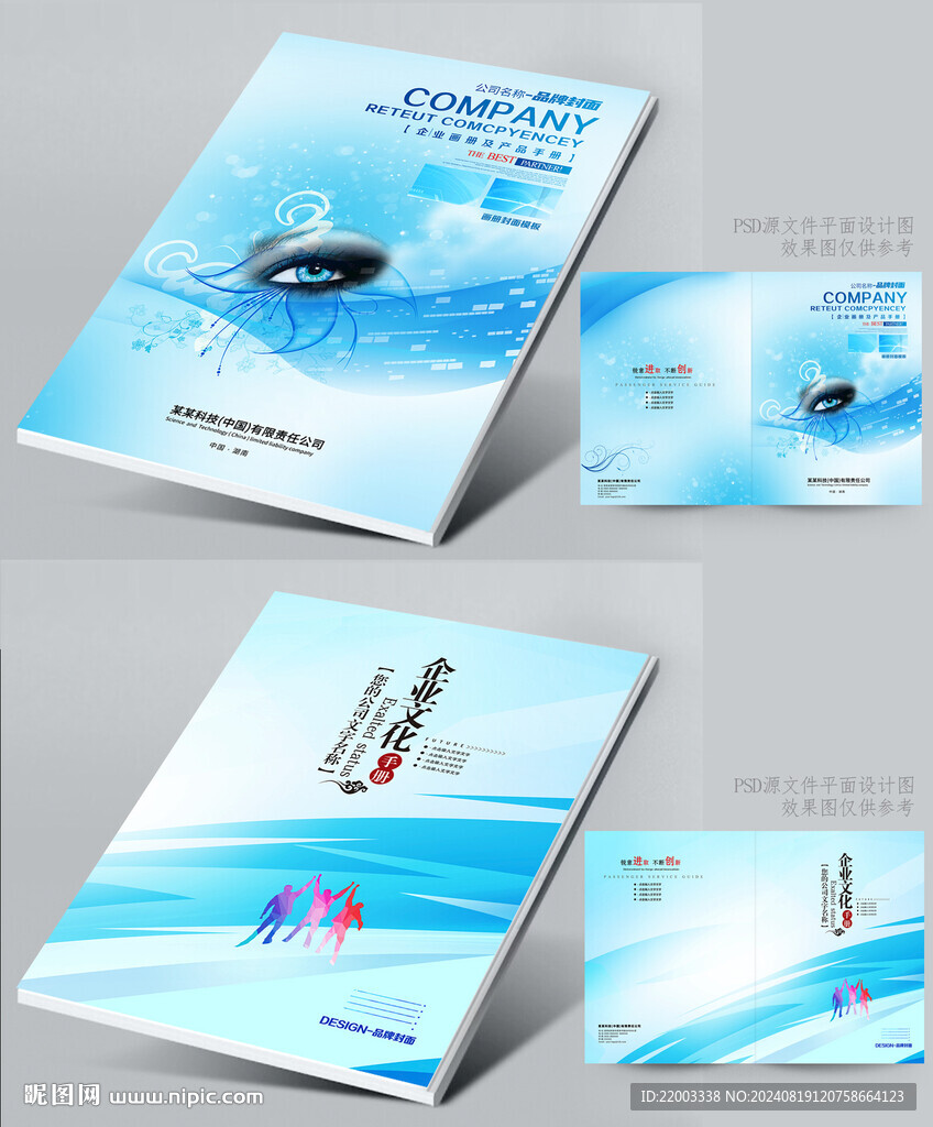 畫冊(cè)封面