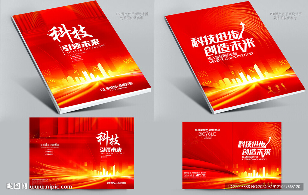 紅色畫冊封面