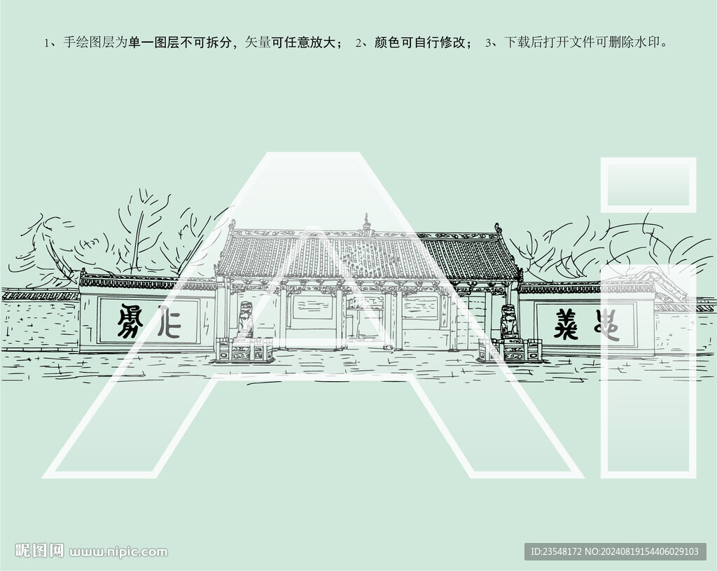 關(guān)林廟