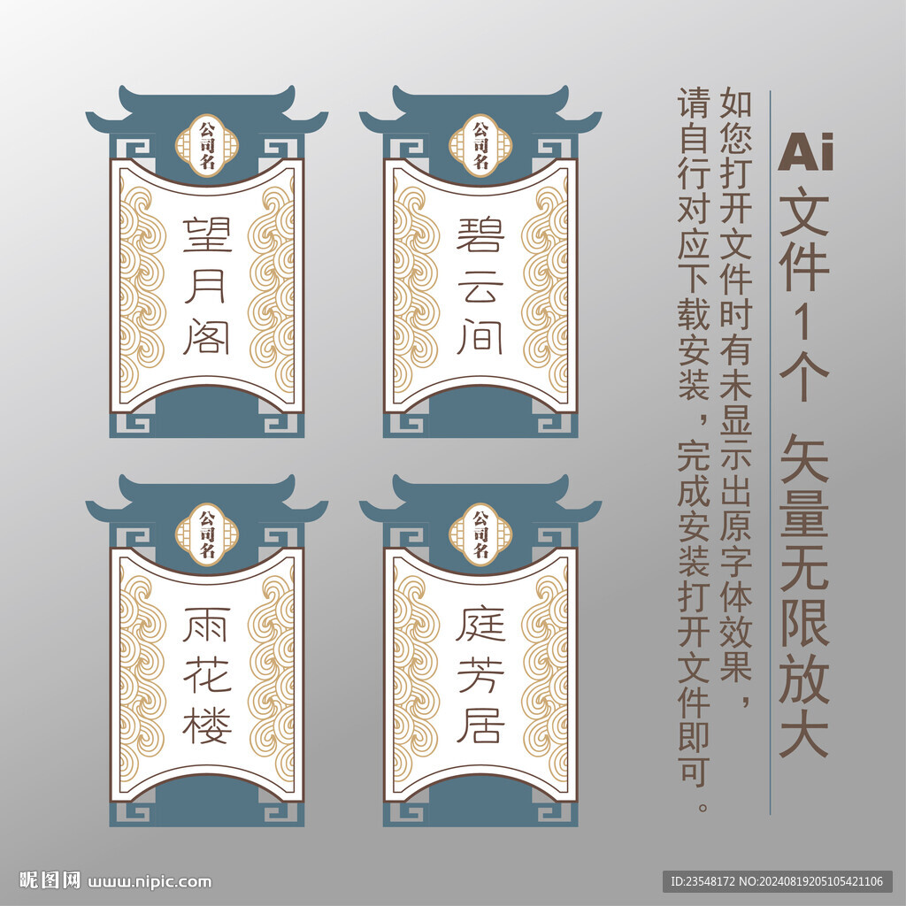 標(biāo)識(shí)門牌