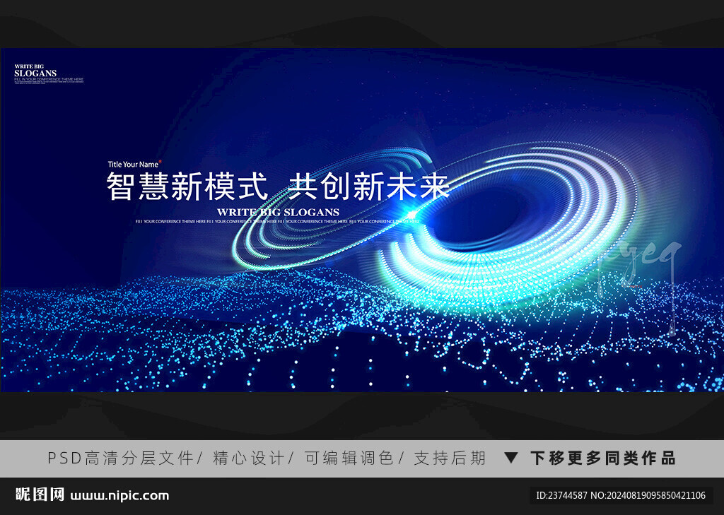 互聯網科技