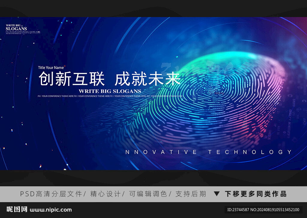 互聯網