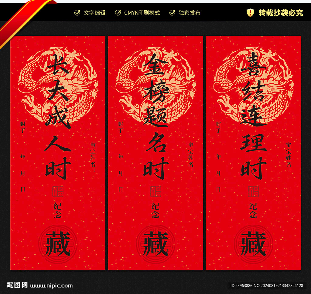 封酒貼
