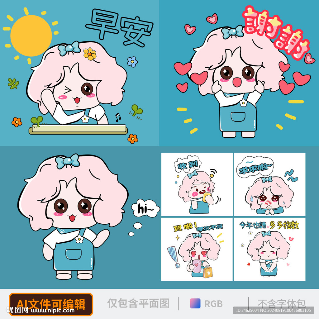 卡通人物IP