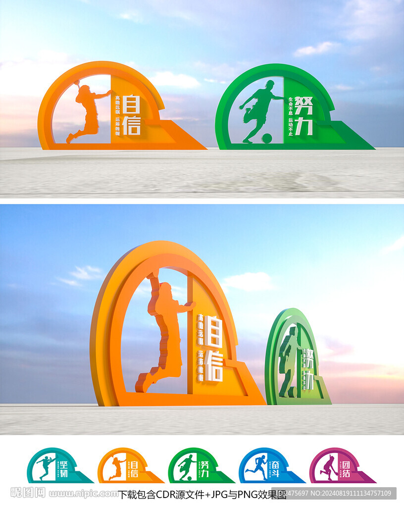 運動小品