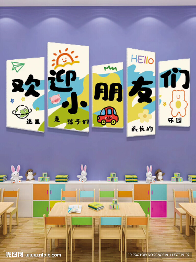 幼兒園開學