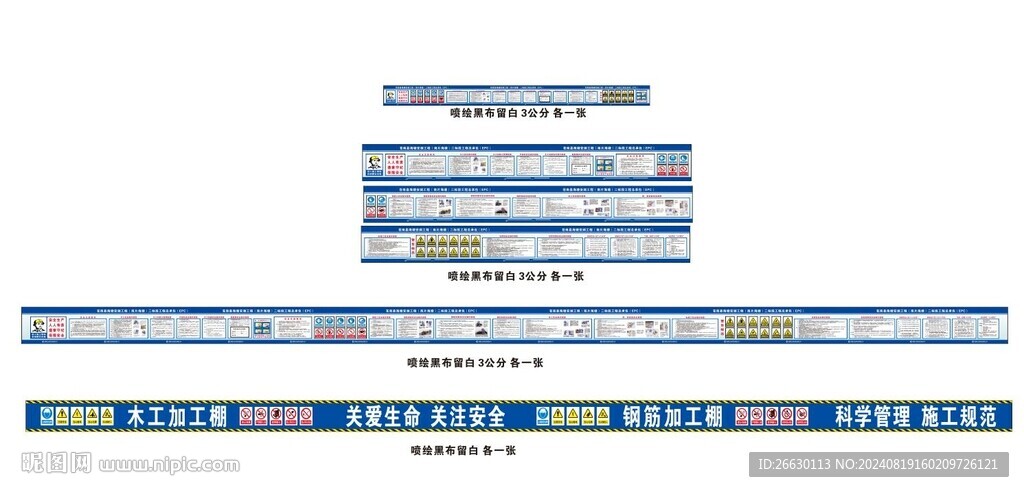 鋼筋木工加工棚 