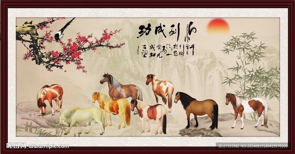 馬到成功
