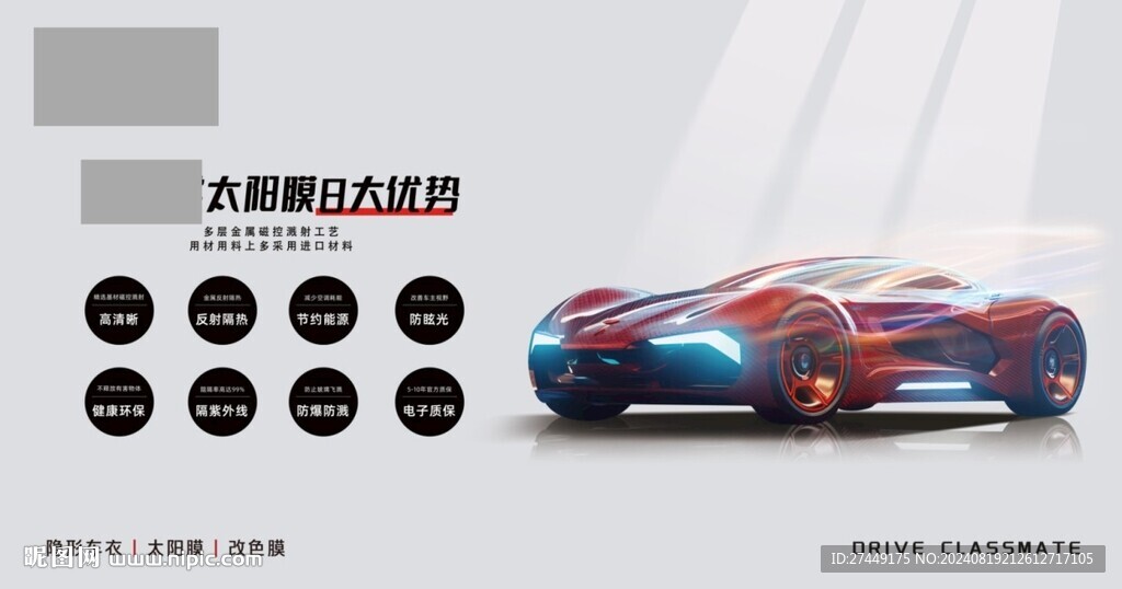 太陽膜