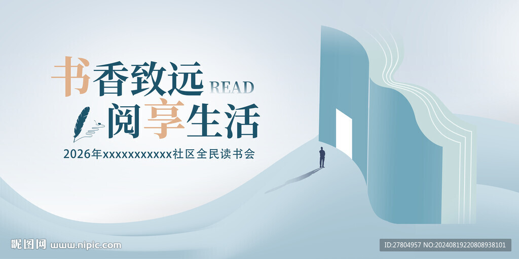 讀書會