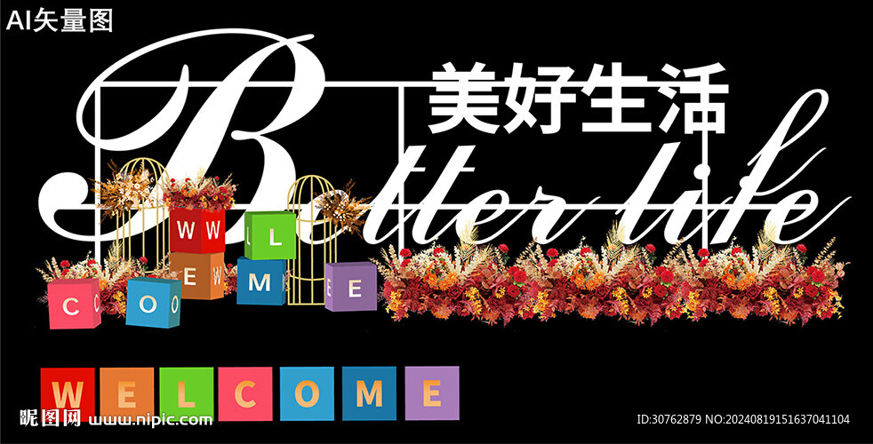 露營美陳