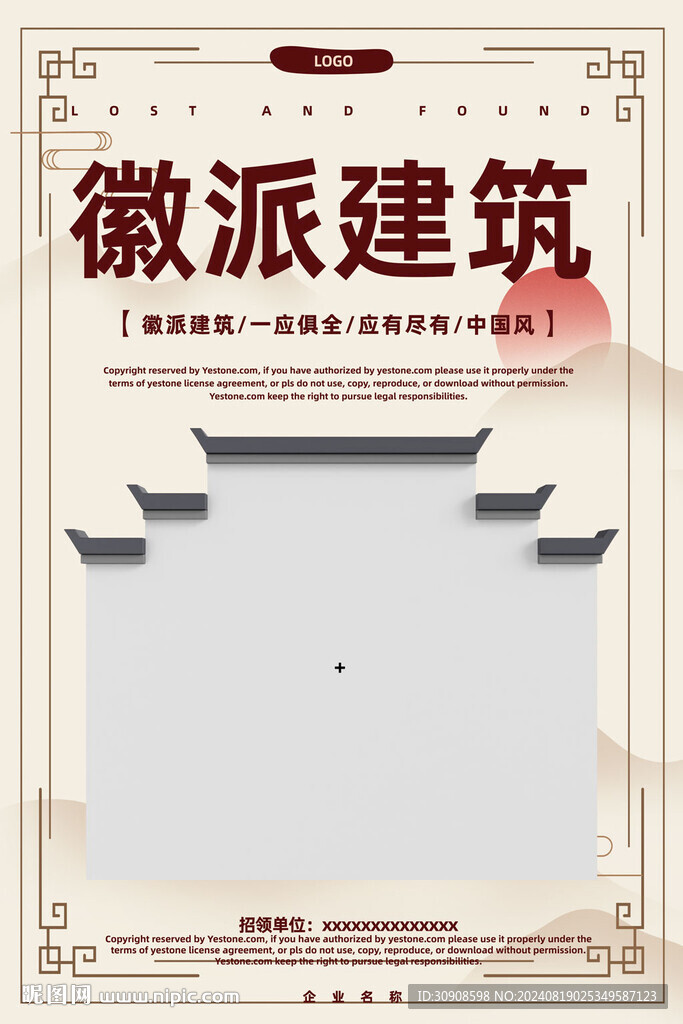 徽派