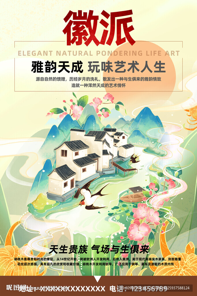 徽派建筑