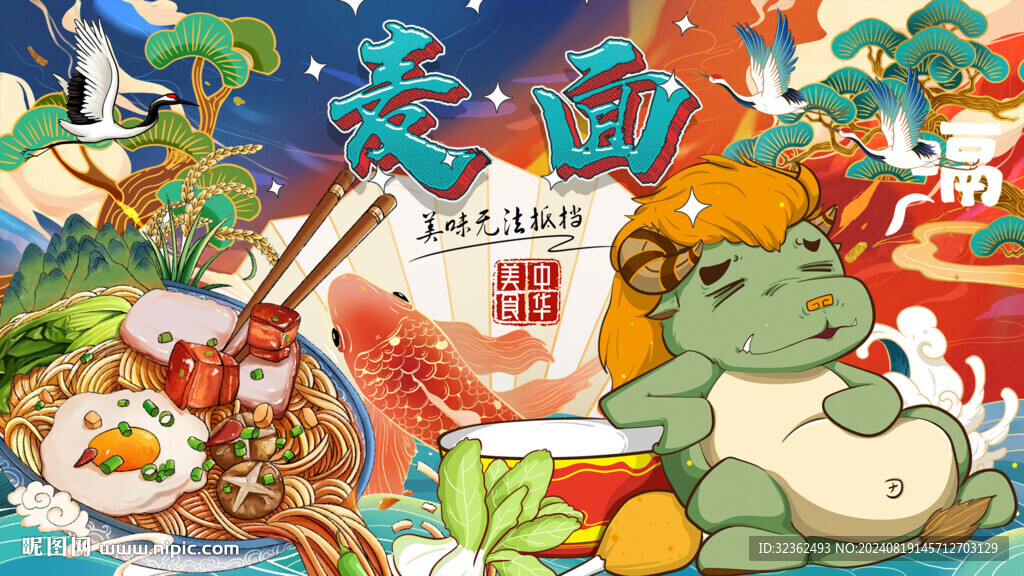 麥面