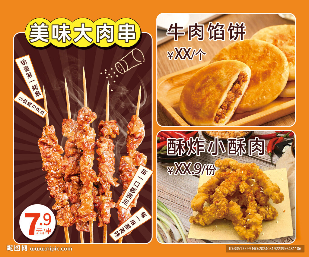 小吃價(jià)格牌