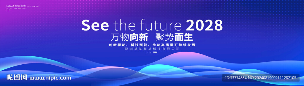 科技kv背景板 主視覺畫面