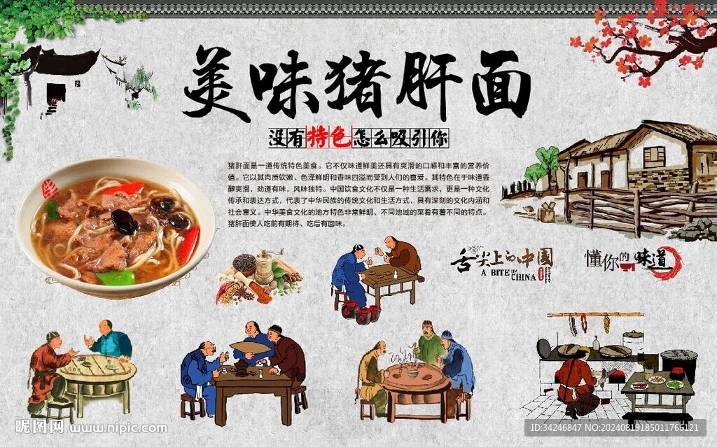 豬肝面 