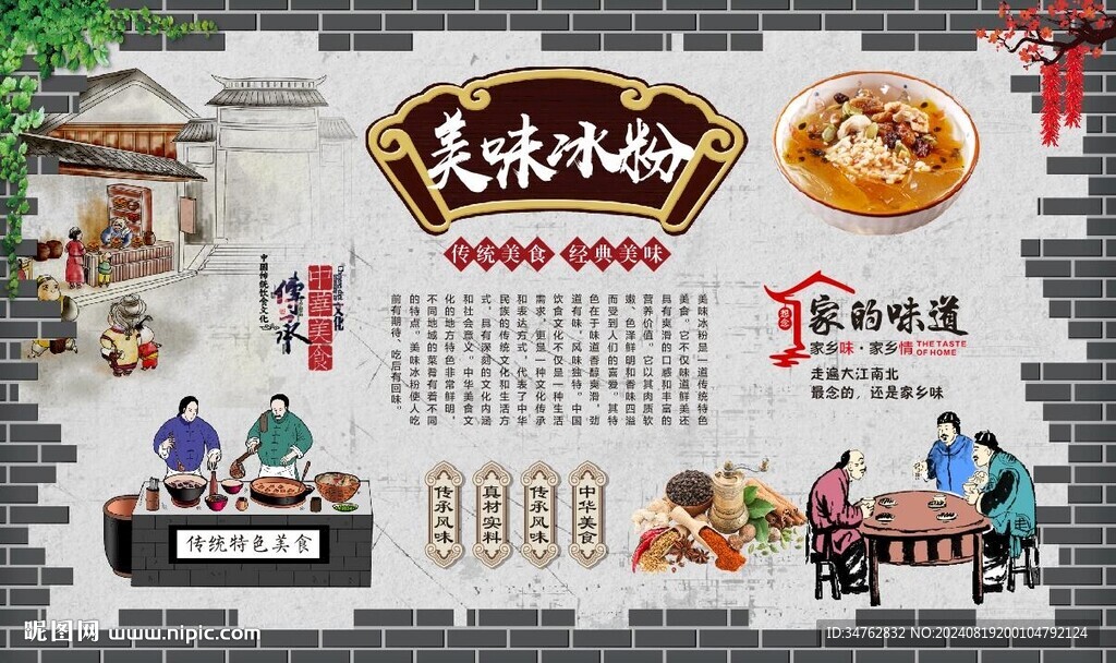手工冰粉 