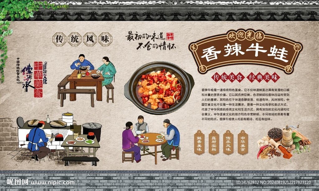 國(guó)潮牛蛙 