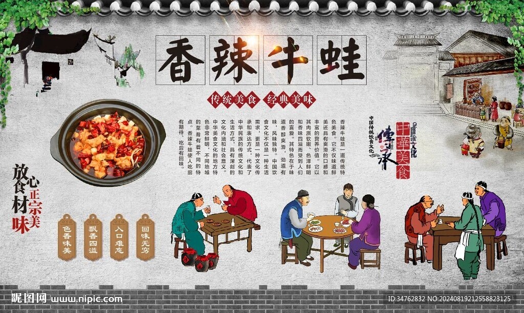 國潮牛蛙 