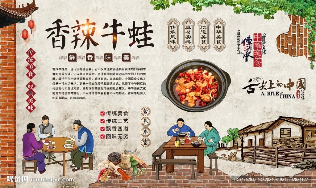 國潮牛蛙