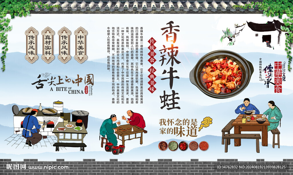 國(guó)潮牛蛙 