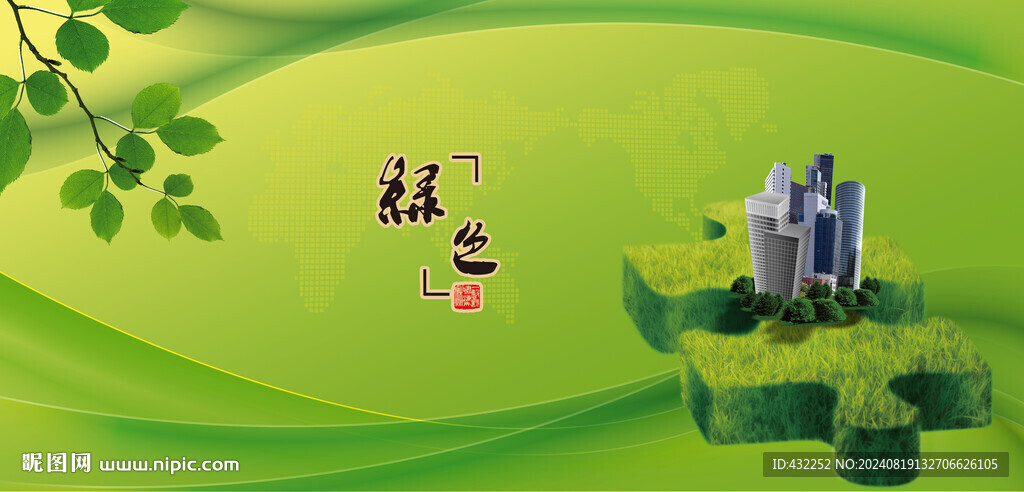 背景綠色背景