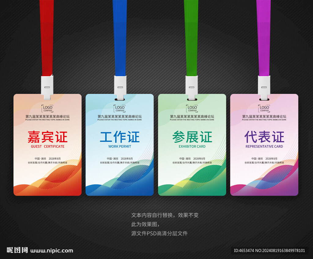 胸卡 工作證 工作牌