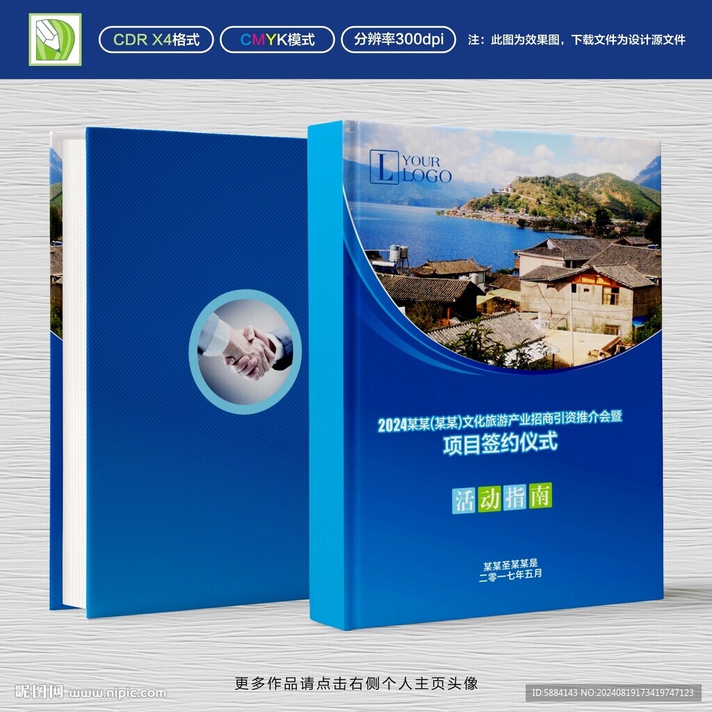 接待指南設計 接待指南圖片 