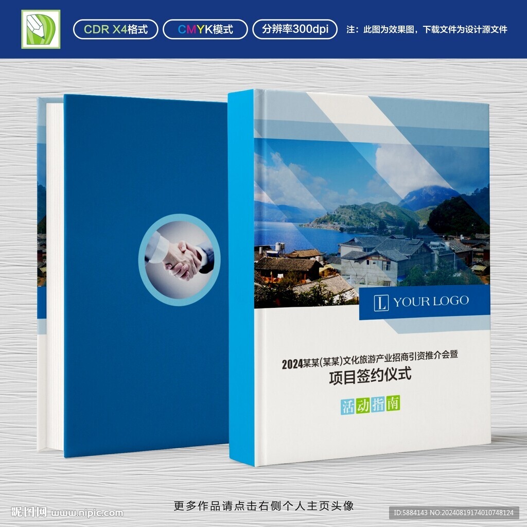 接待指南設(shè)計(jì)