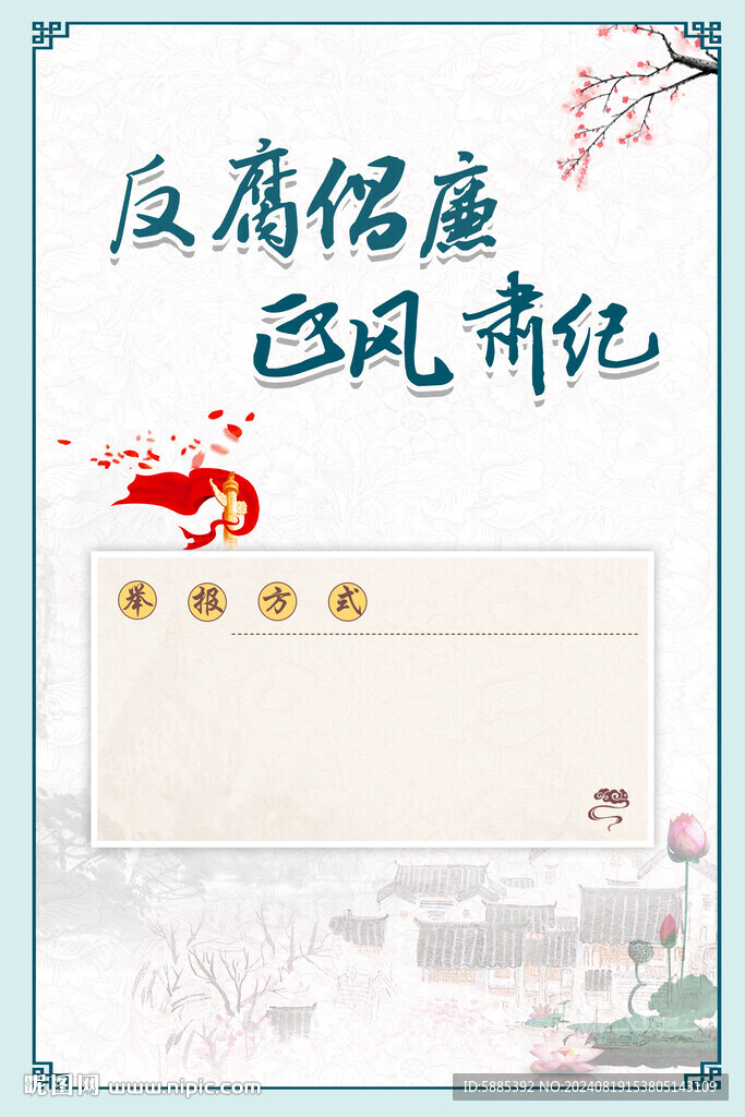 板面