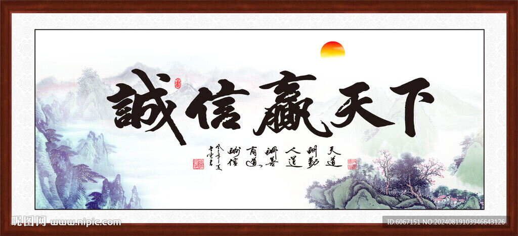 辦公室字畫