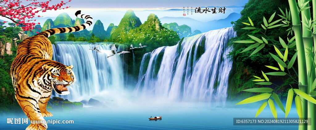 流水生財(cái)山水畫