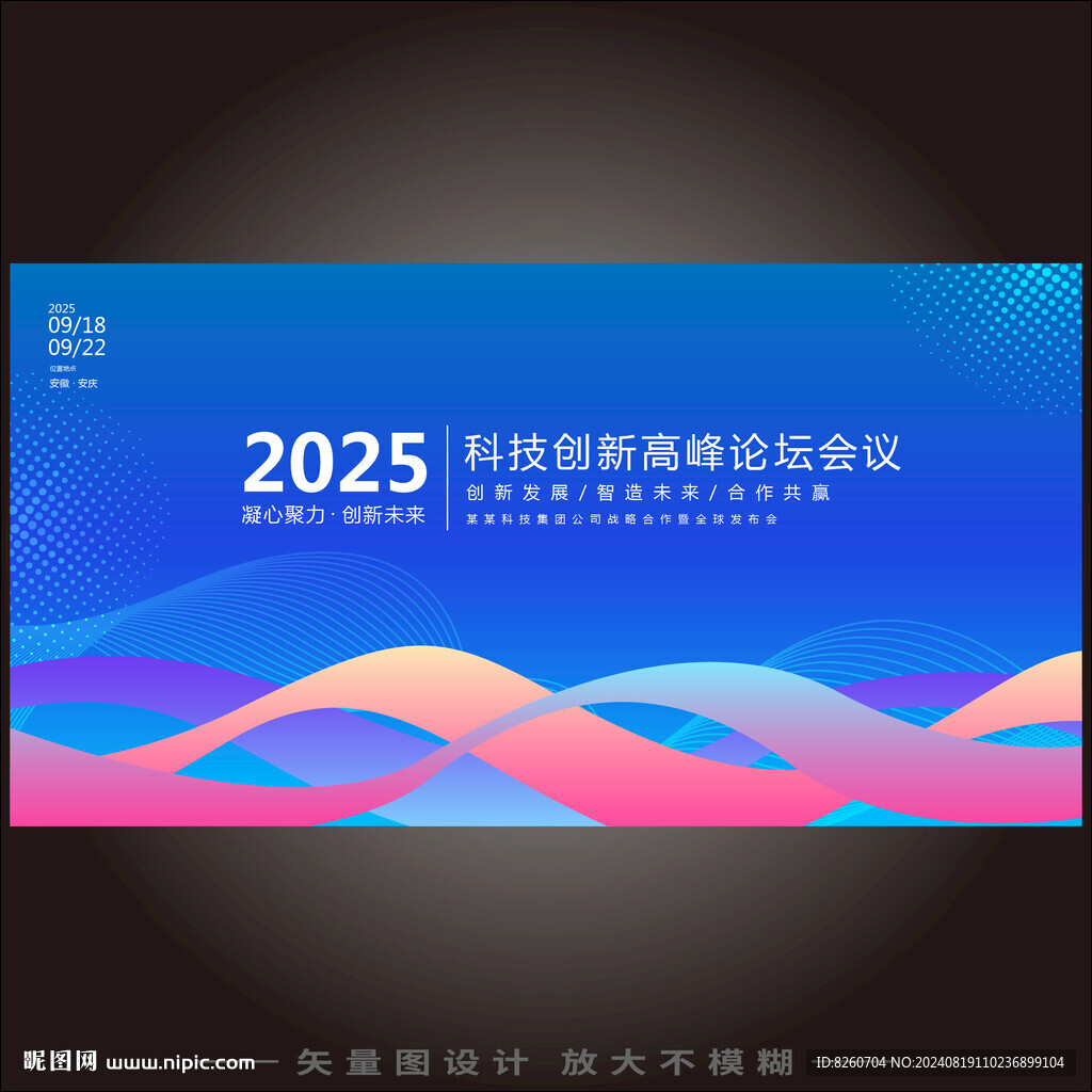 科技背景