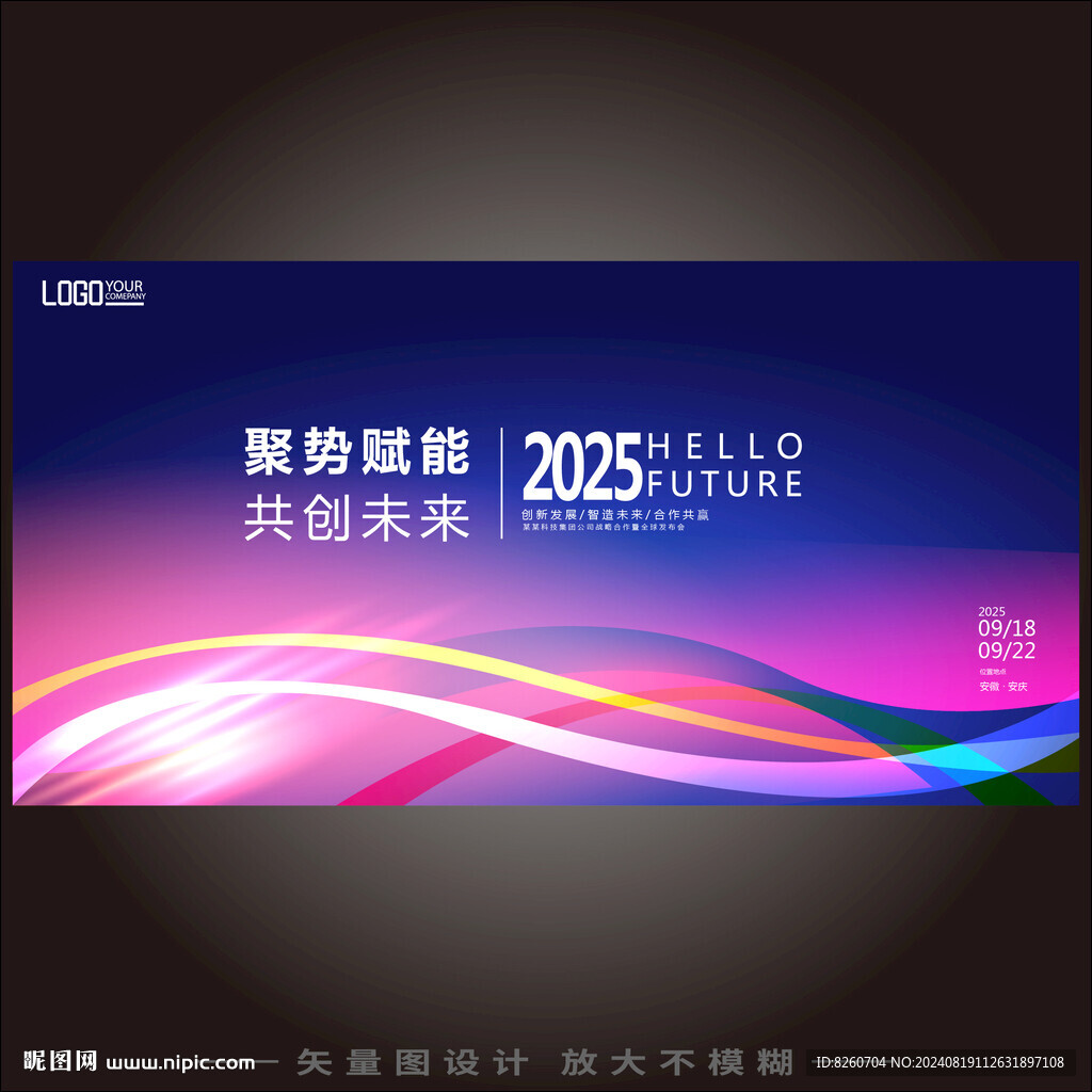 科技主視覺KV