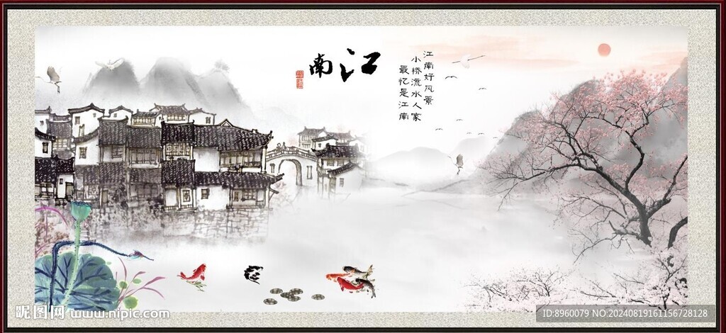憶江南