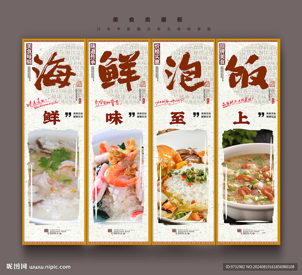 海鮮泡飯