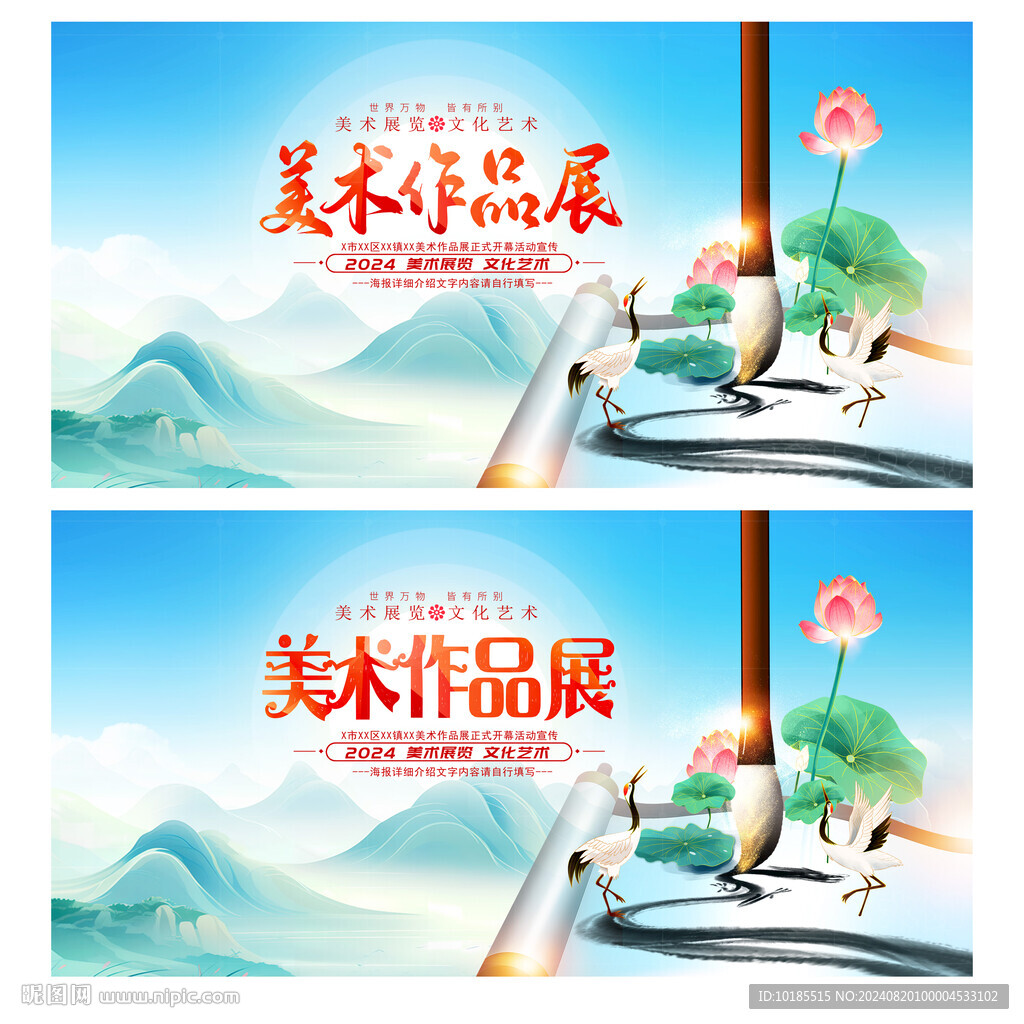 美術(shù)展