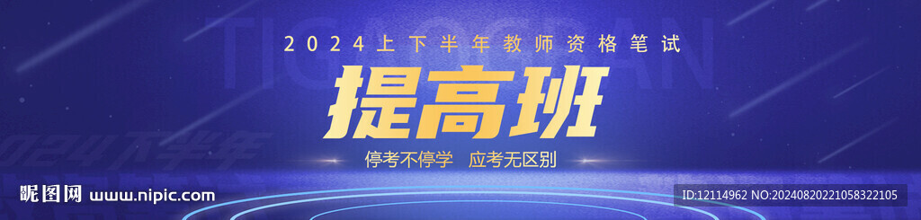 教資考試網課廣告