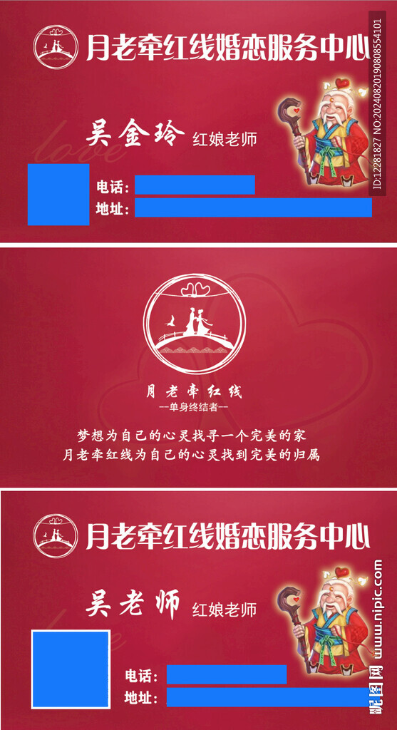 婚戀服務名片